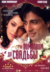 Пошук смерть на весіллі пошук