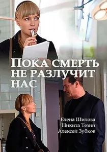 Пошук смерть на весіллі весіллі