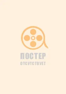 Пошук смерть на весіллі смерть