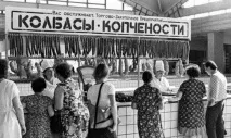 Чому радянські люди були здоровішими і тоншими чому