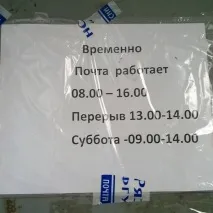 Поштове відділення №28 у Рязані на Сільських Будівельників, 4 к1 — відгуки, адреса, телефон, фото рязані
