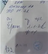 білок