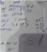мною
