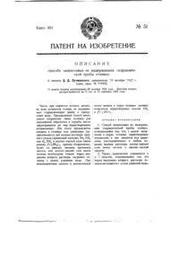 Спосіб виготовлення водочутливої стрічки для виміру відстою води в нафтосховищах виготовлення