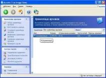 Створення Сховища архівів програмою Acronis сховища