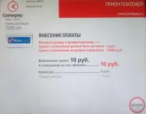 Способи оплати (з квікпеєм) - ТОВ Веб МАКС оплати