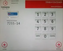 Способи оплати (з квікпеєм) - ТОВ Веб МАКС квікпеєм