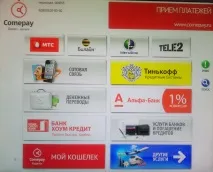 Способи оплати (з квікпеєм) - ТОВ Веб МАКС способи