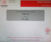 Способи оплати (з квікпеєм) - ТОВ Веб МАКС макс