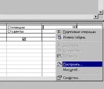 Створення обчислюваного поля у запиті поля