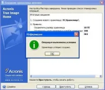 Створення Сховища архівів програмою Acronis архівів