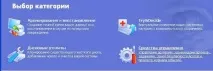 Створення Сховища архівів програмою Acronis сховища