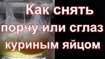 Псування на хворобу як зняти і навести псування
