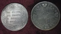 полтіна