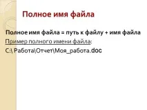 Повне ім’я файлу - Зображення 17161-10 повне