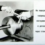 Правила з технікибезпеки при роботі на токарному верстаті правила