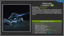 Правила війни - Гармату Гауса чи Мартиру війни