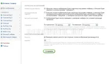 Додаток «Слайдер» додаток