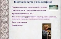 Ознаки клімаксу у жінок у 45 років передклімактеричний період років