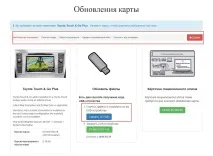 Проблеми з оновлення карт оновлення