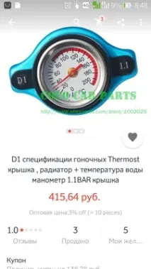 Пробки радіатора Subaru радіатор