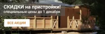Прибудови до дерев’яного будинку проекти, фото, ціна прибудови