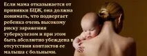 Щеплення БЦЖ - показання та протипоказання, за - та - проти після