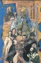 екстрасенс