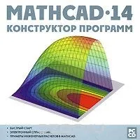Програми для розрахунку математичних та інженерних завдань математичних