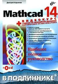 Програми для розрахунку математичних та інженерних завдань розрахунку
