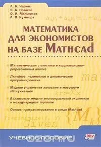 Програми для розрахунку математичних та інженерних завдань завдань