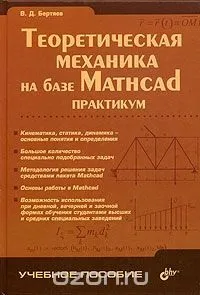 Програми для розрахунку математичних та інженерних завдань Mathcad