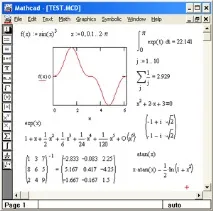 Програми для розрахунку математичних та інженерних завдань Mathcad