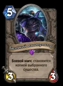 hearthstone