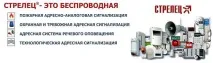 Протипожежна система «Стрілець-Моніторинг», Ціни «Стрілець»