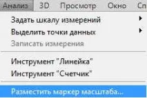 Робота з рядком меню у Photoshop рядком
