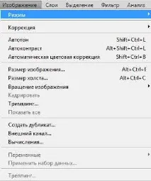 Робота з рядком меню у Photoshop меню