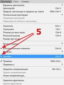 Робота з рядком меню у Photoshop рядком