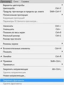 Робота з рядком меню у Photoshop меню