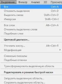 Робота з рядком меню у Photoshop рядком