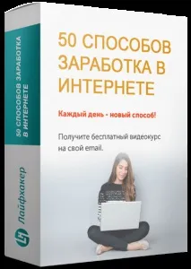 Робота на ютубі - Як отримати додатковий дохід Лайфхакер дохід