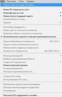 Робота з рядком меню у Photoshop меню
