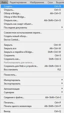 Робота з рядком меню у Photoshop рядком