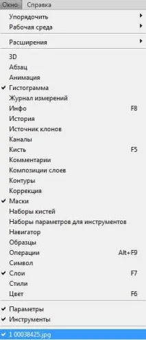 Робота з рядком меню у Photoshop рядком