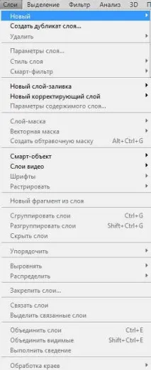 Робота з рядком меню у Photoshop робота