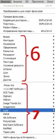 Робота з рядком меню у Photoshop робота