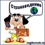 10 головних міфів про Лондон і лондонців, Секрети англійської мови англійської