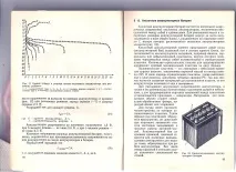 6 хар-ки та типи акумул-х батарей типи