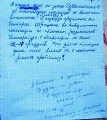 А губернатор думає ... Блоха - Інфо губернатор
