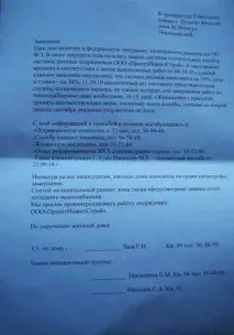 А губернатор думає ... Блоха - Інфо думає